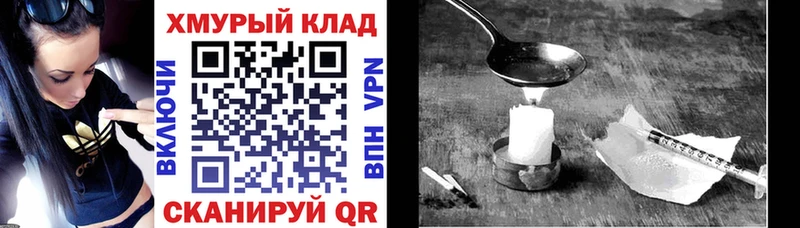 Купить где  Очёр  ГЕРОИН Heroin 